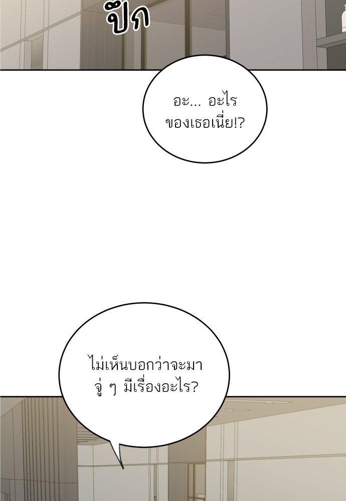 พี่น้องบ้านแกสิ - หน้า 22