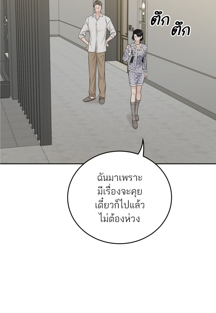 พี่น้องบ้านแกสิ - หน้า 23