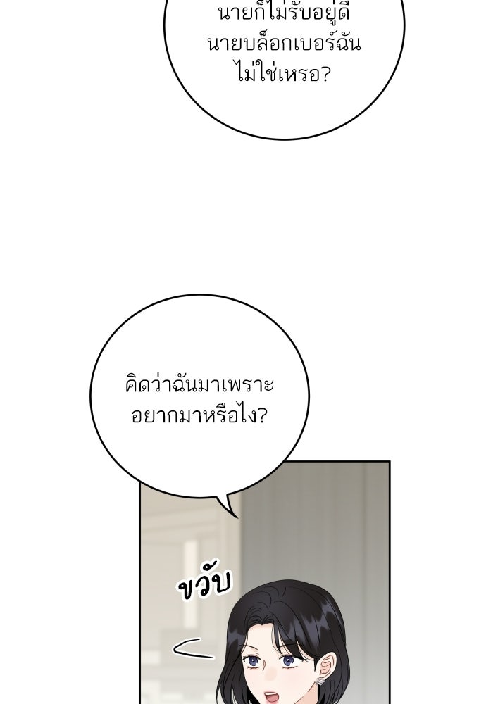 พี่น้องบ้านแกสิ - หน้า 25
