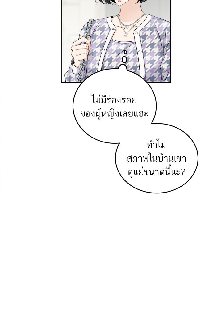 พี่น้องบ้านแกสิ - หน้า 26