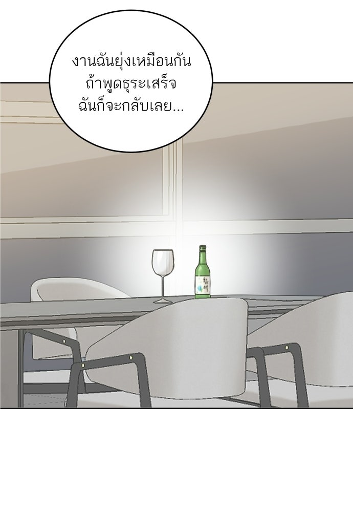 พี่น้องบ้านแกสิ - หน้า 27