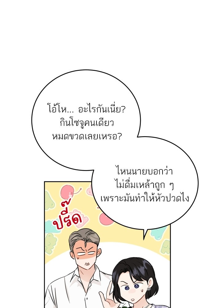 พี่น้องบ้านแกสิ - หน้า 28