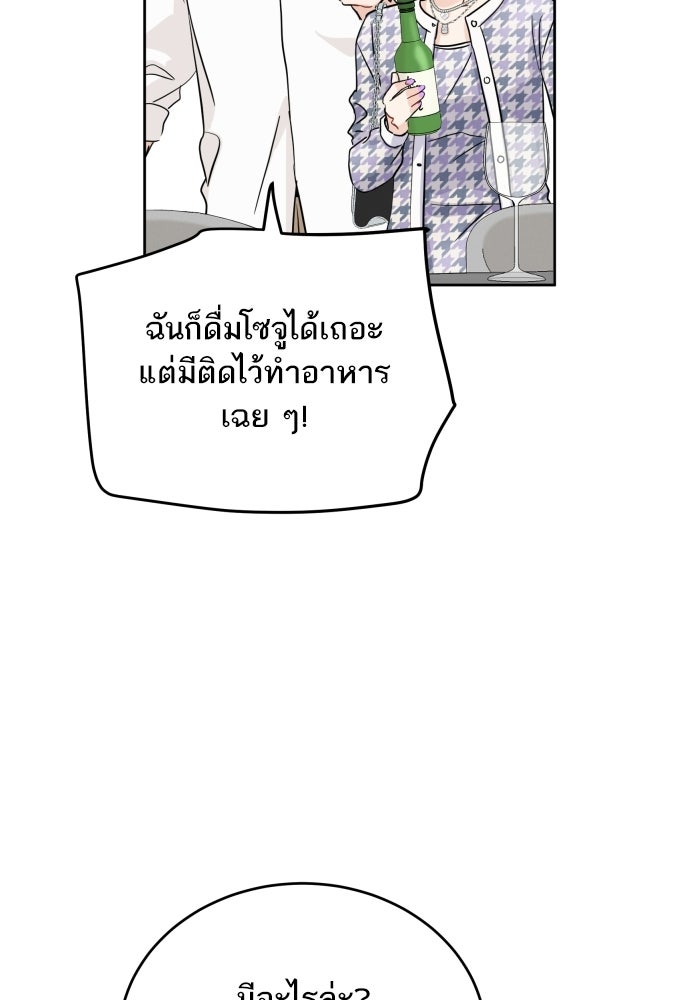 พี่น้องบ้านแกสิ - หน้า 29