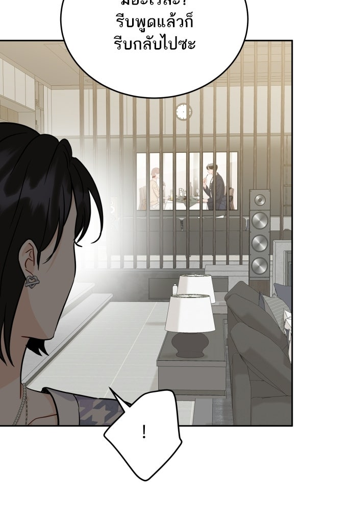 พี่น้องบ้านแกสิ - หน้า 30