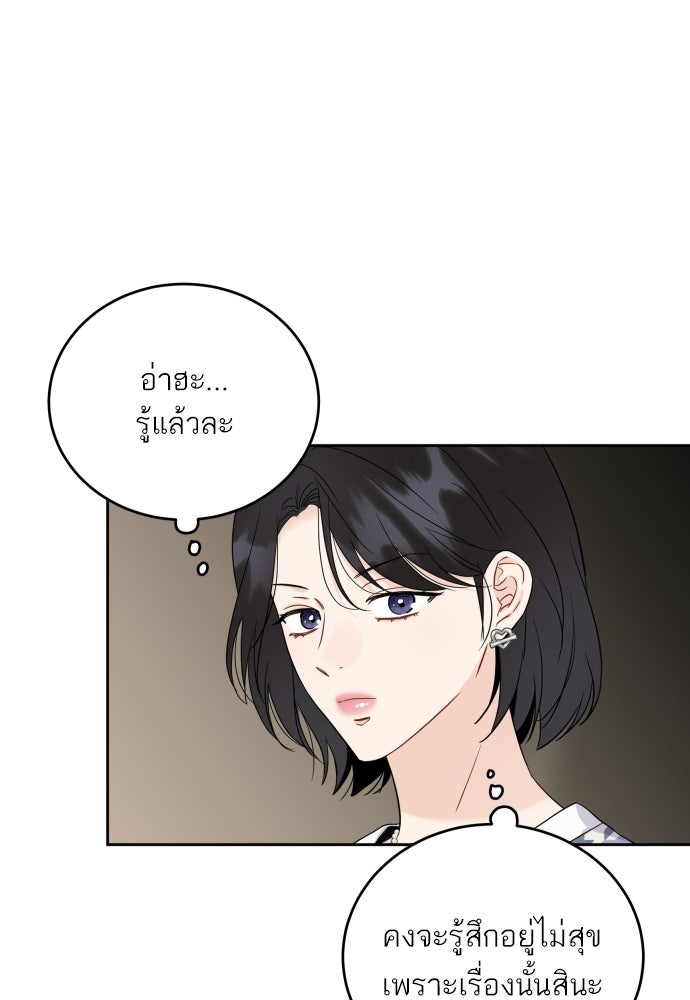 พี่น้องบ้านแกสิ - หน้า 31