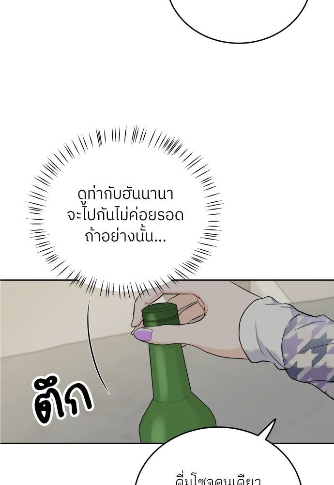 พี่น้องบ้านแกสิ - หน้า 32
