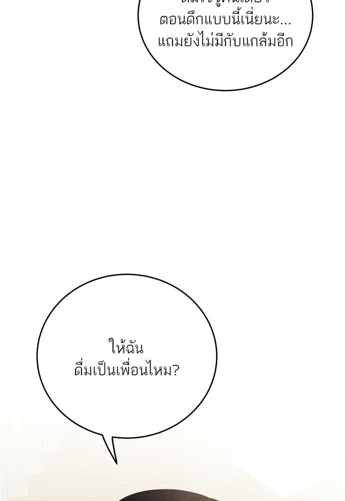 พี่น้องบ้านแกสิ - หน้า 33