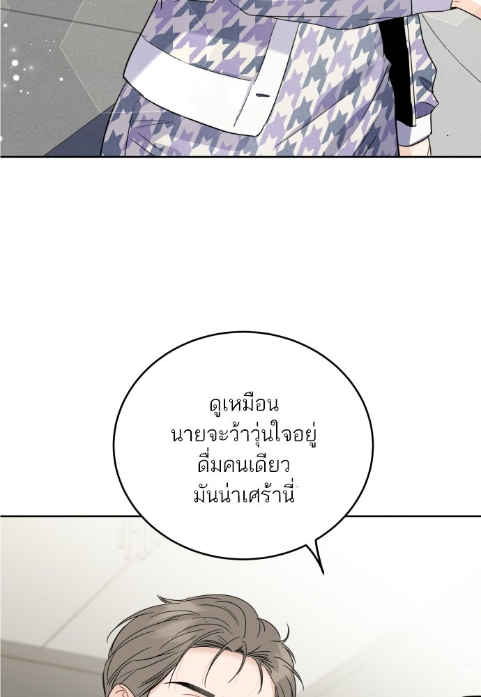 พี่น้องบ้านแกสิ - หน้า 35