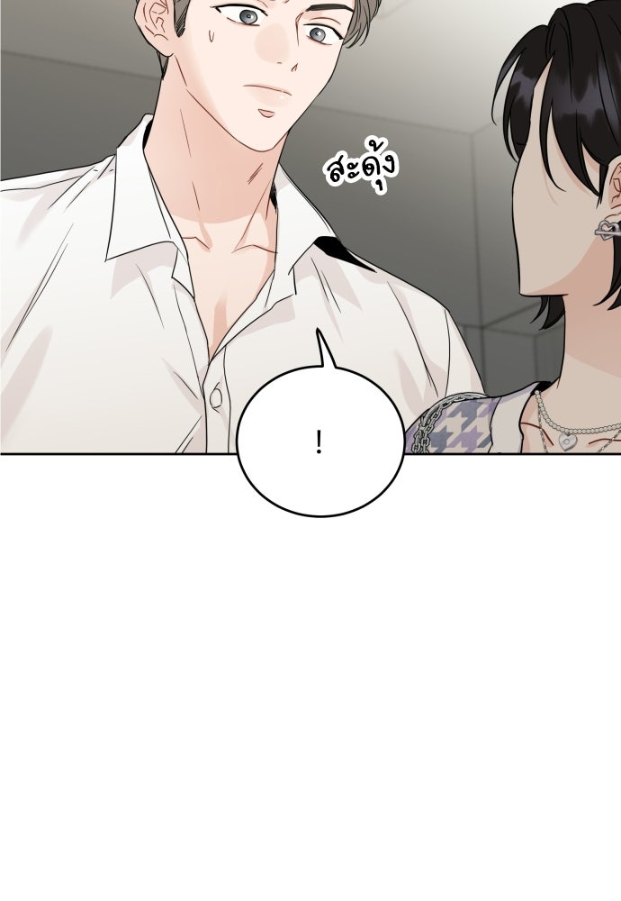 พี่น้องบ้านแกสิ - หน้า 36