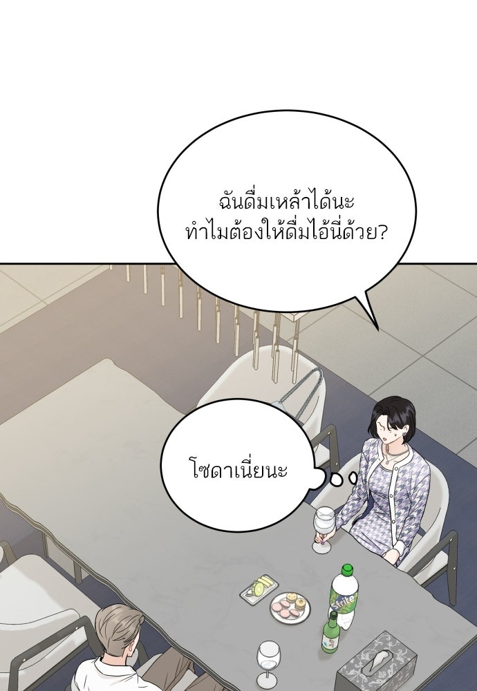 พี่น้องบ้านแกสิ - หน้า 38