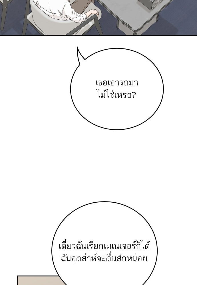 พี่น้องบ้านแกสิ - หน้า 39