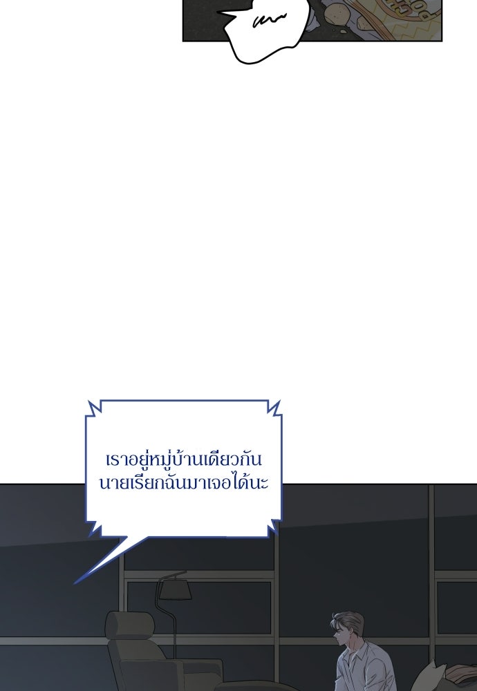 พี่น้องบ้านแกสิ - หน้า 4