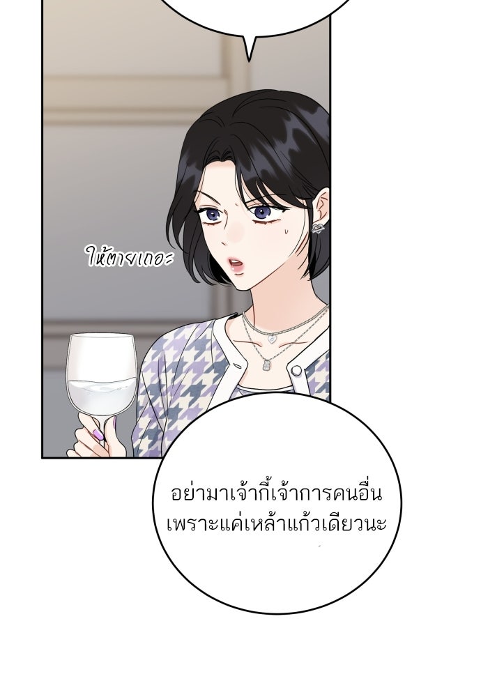พี่น้องบ้านแกสิ - หน้า 40