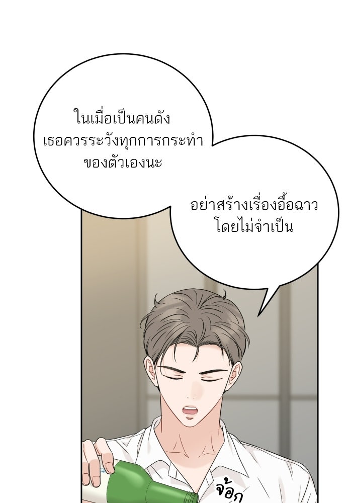 พี่น้องบ้านแกสิ - หน้า 41