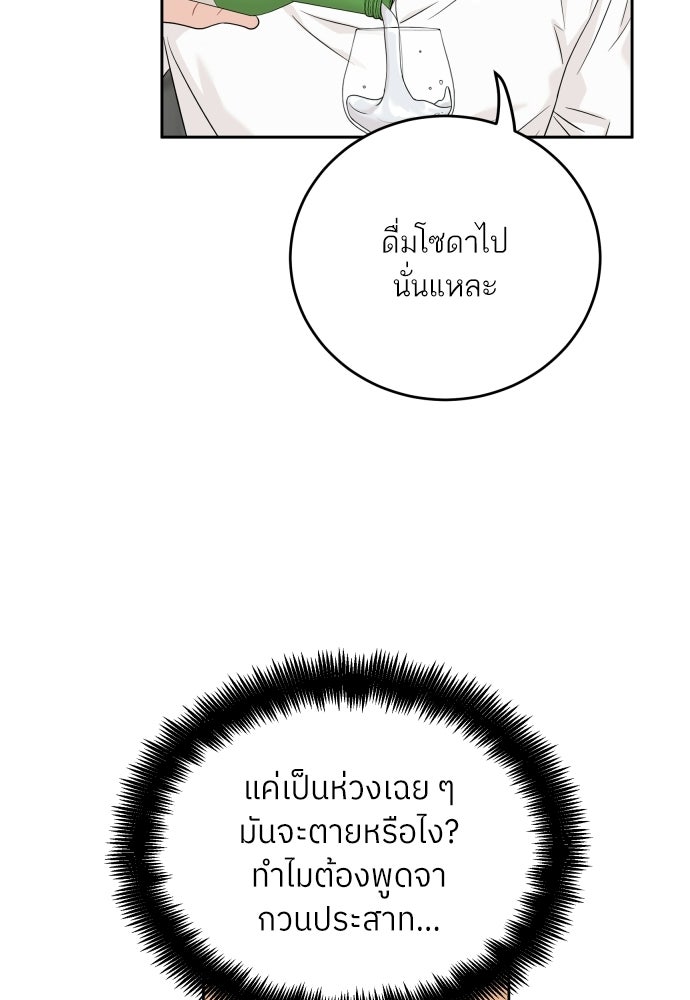 พี่น้องบ้านแกสิ - หน้า 42