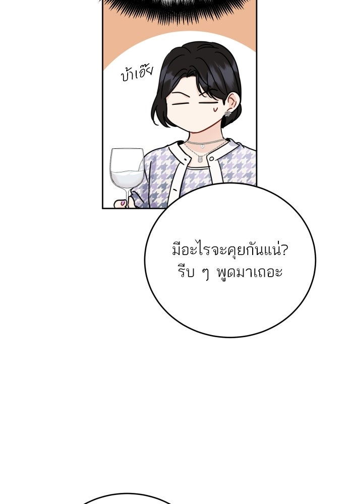 พี่น้องบ้านแกสิ - หน้า 43