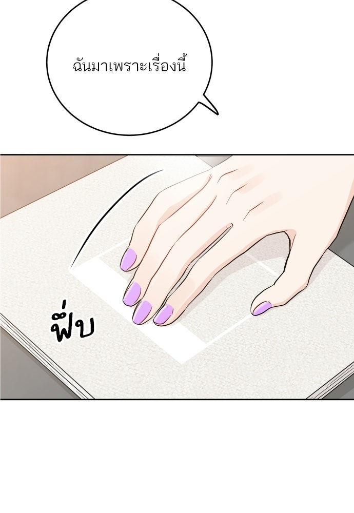พี่น้องบ้านแกสิ - หน้า 44