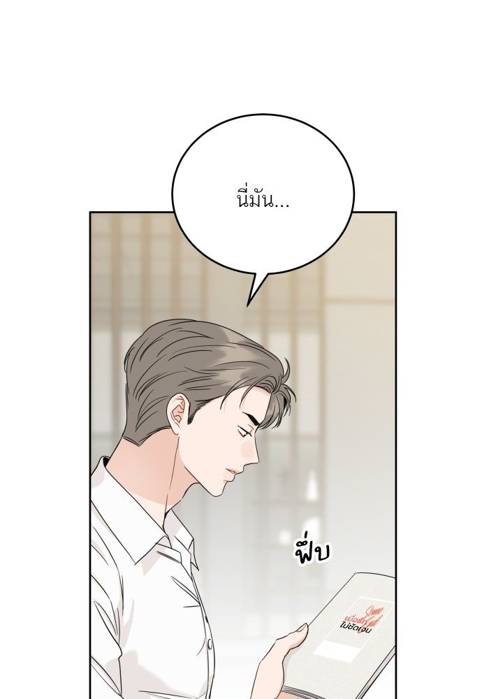 พี่น้องบ้านแกสิ - หน้า 45