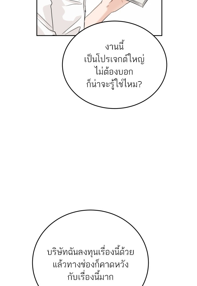 พี่น้องบ้านแกสิ - หน้า 46