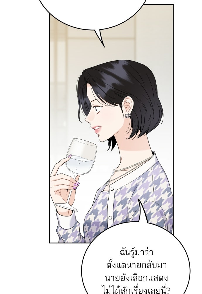 พี่น้องบ้านแกสิ - หน้า 47