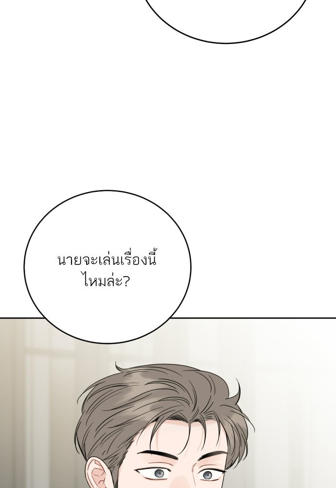 พี่น้องบ้านแกสิ - หน้า 48