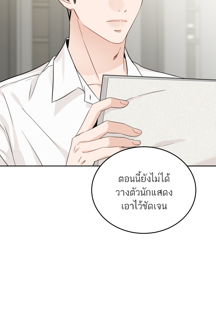 พี่น้องบ้านแกสิ - หน้า 49