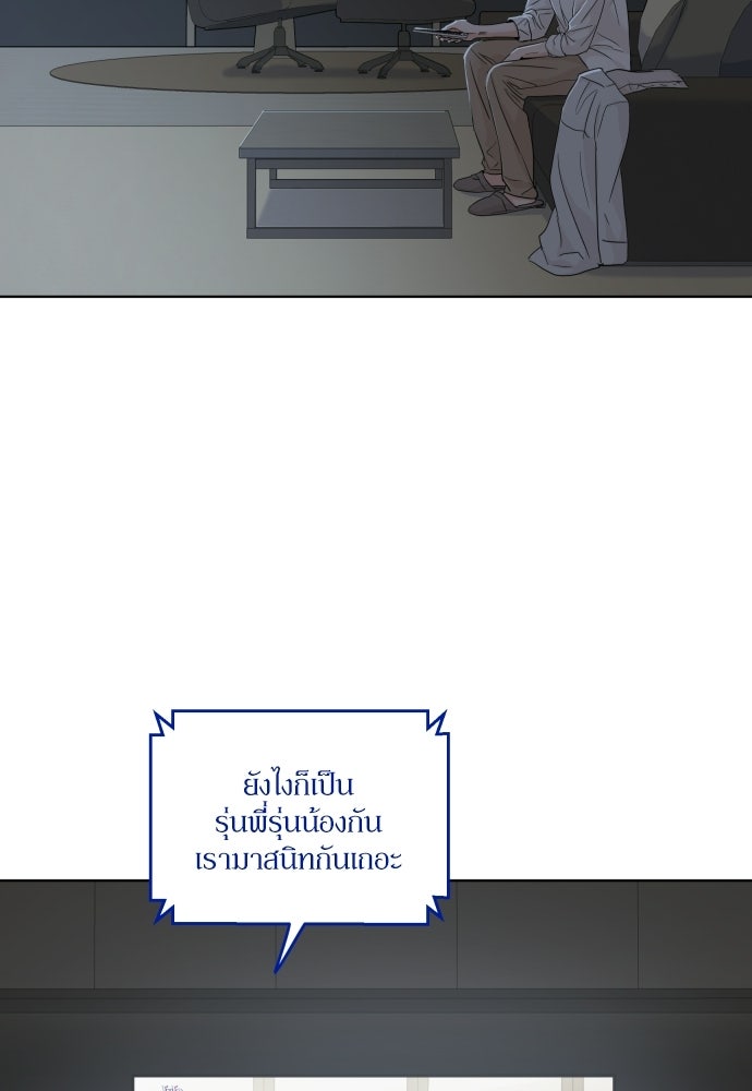 พี่น้องบ้านแกสิ - หน้า 5