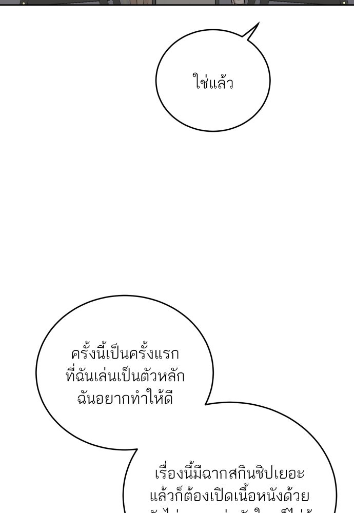 พี่น้องบ้านแกสิ - หน้า 51