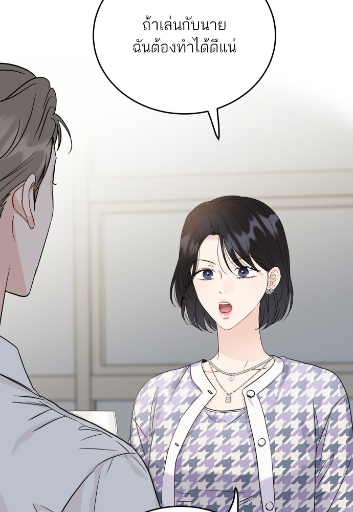 พี่น้องบ้านแกสิ - หน้า 53