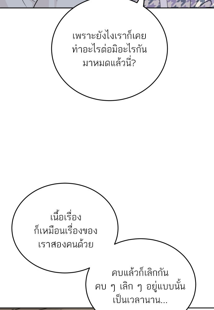 พี่น้องบ้านแกสิ - หน้า 54