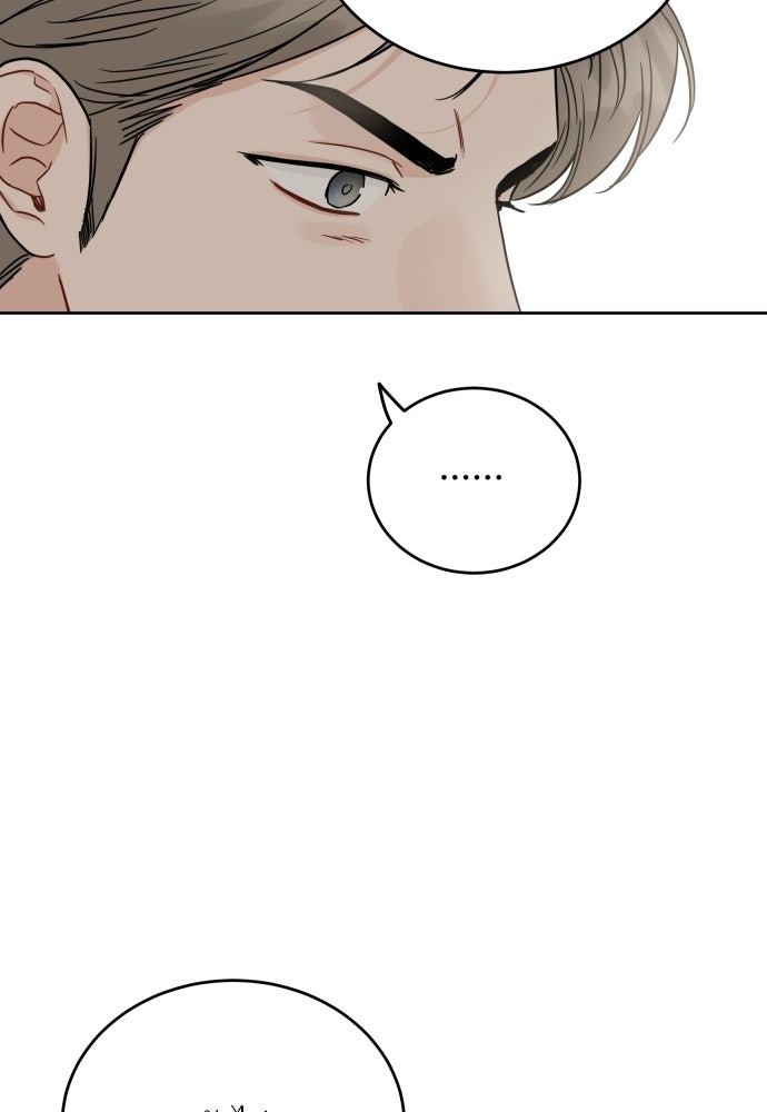 พี่น้องบ้านแกสิ - หน้า 55