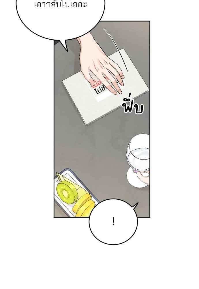 พี่น้องบ้านแกสิ - หน้า 56
