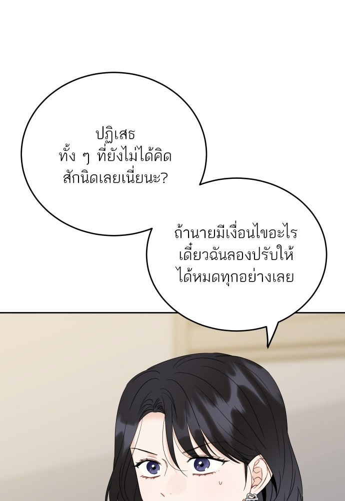 พี่น้องบ้านแกสิ - หน้า 57