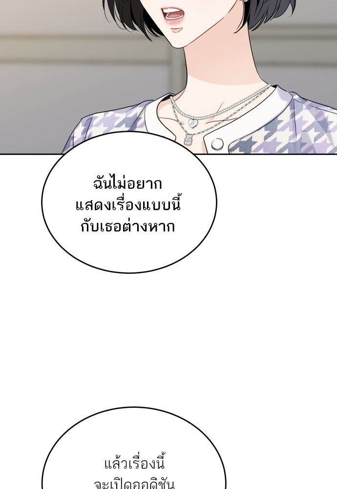 พี่น้องบ้านแกสิ - หน้า 58