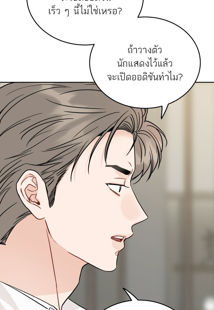 พี่น้องบ้านแกสิ - หน้า 59