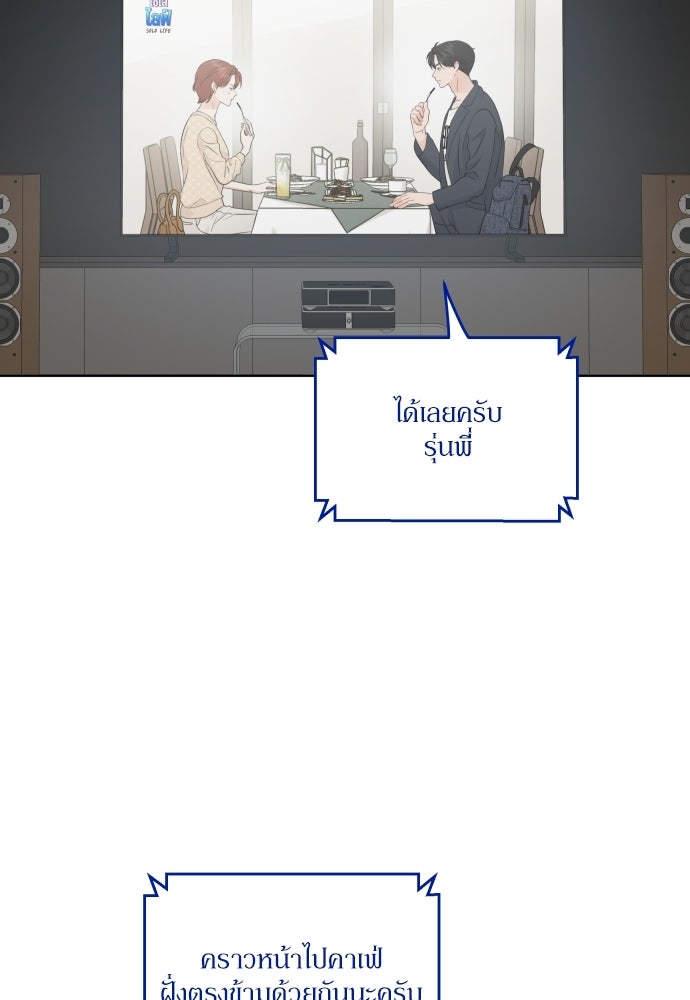 พี่น้องบ้านแกสิ - หน้า 6