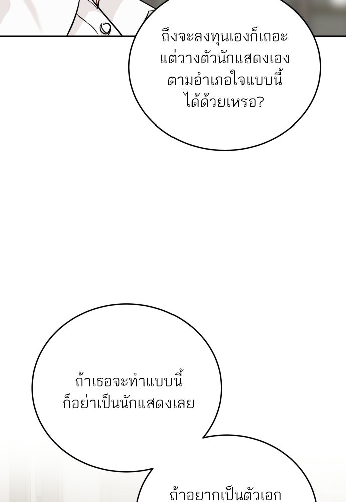 พี่น้องบ้านแกสิ - หน้า 60