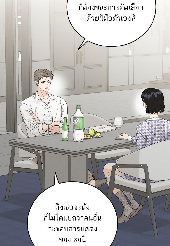 พี่น้องบ้านแกสิ - หน้า 61