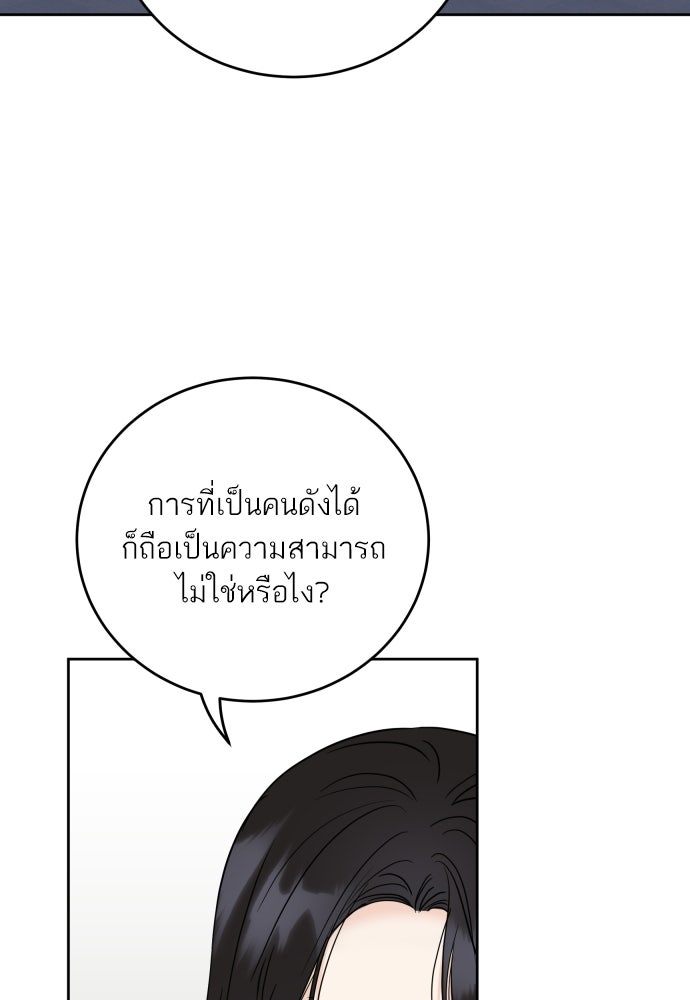 พี่น้องบ้านแกสิ - หน้า 62