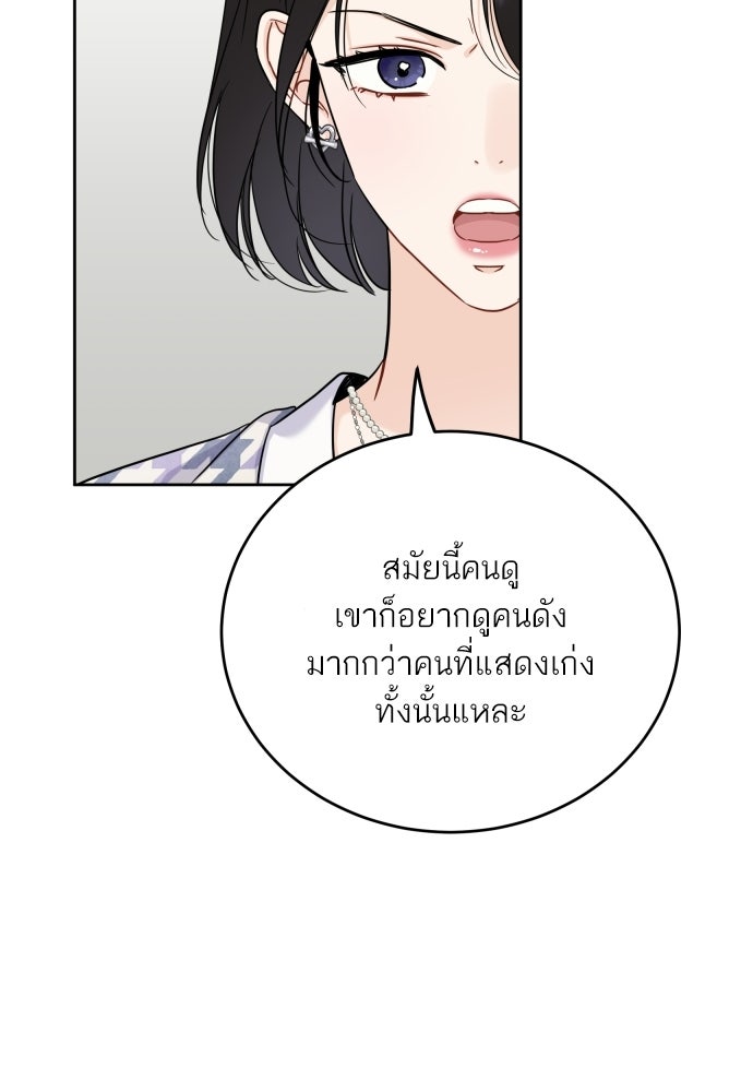 พี่น้องบ้านแกสิ - หน้า 63
