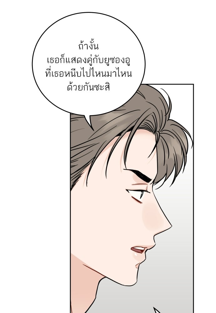 พี่น้องบ้านแกสิ - หน้า 64