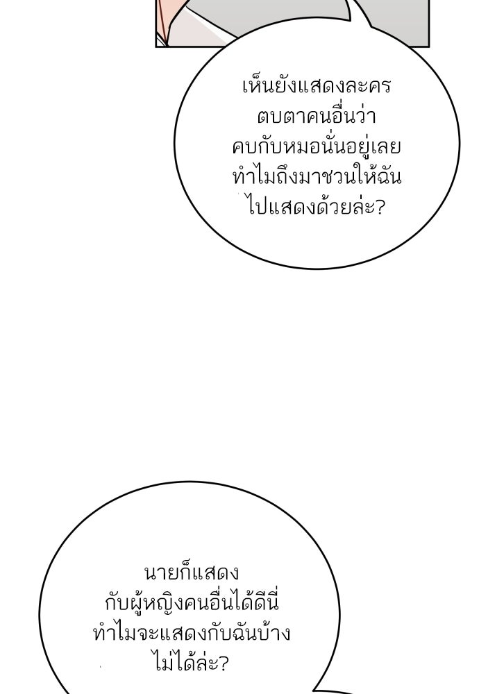 พี่น้องบ้านแกสิ - หน้า 65