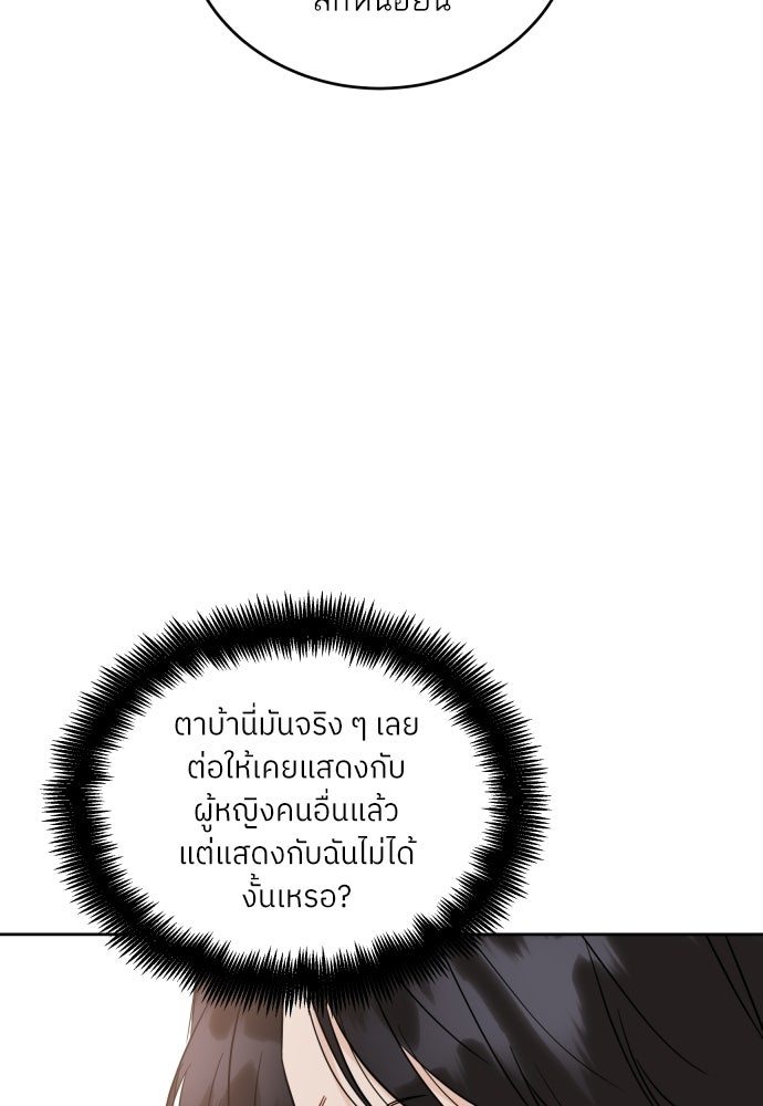 พี่น้องบ้านแกสิ - หน้า 67