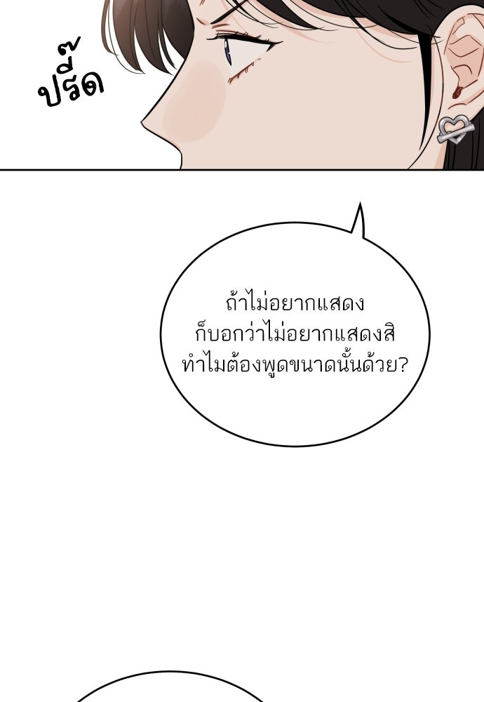 พี่น้องบ้านแกสิ - หน้า 68