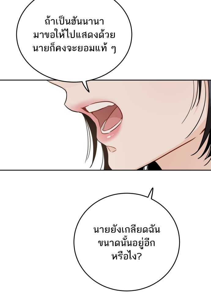 พี่น้องบ้านแกสิ - หน้า 69