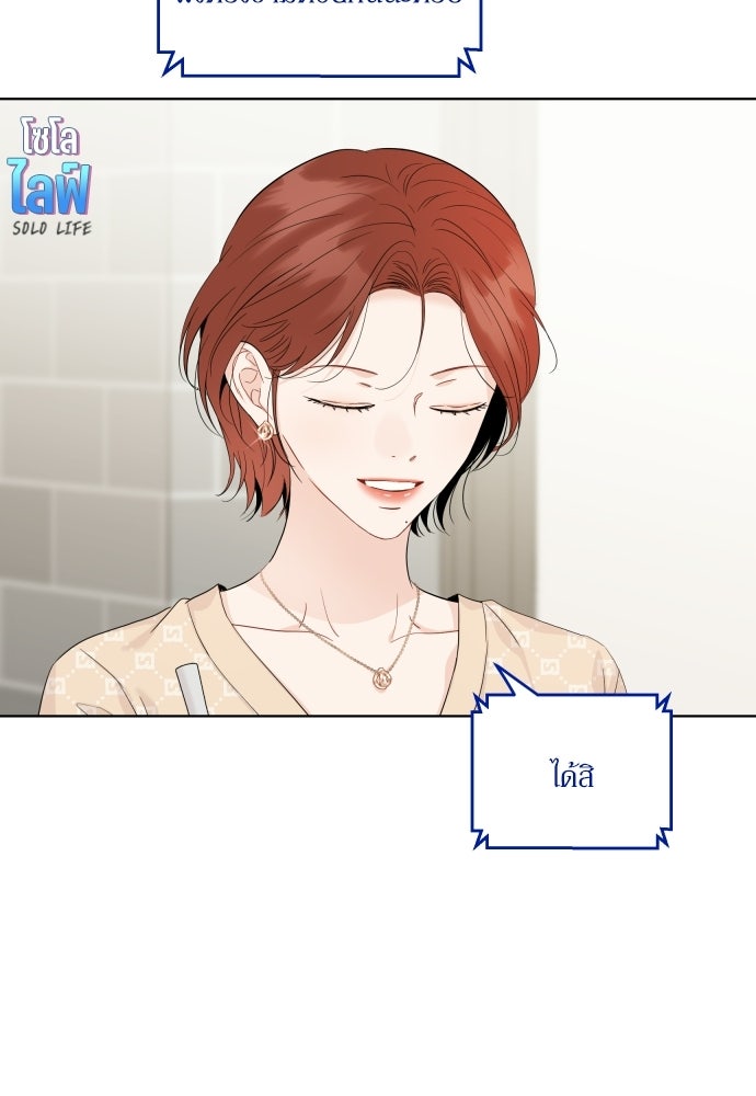 พี่น้องบ้านแกสิ - หน้า 7