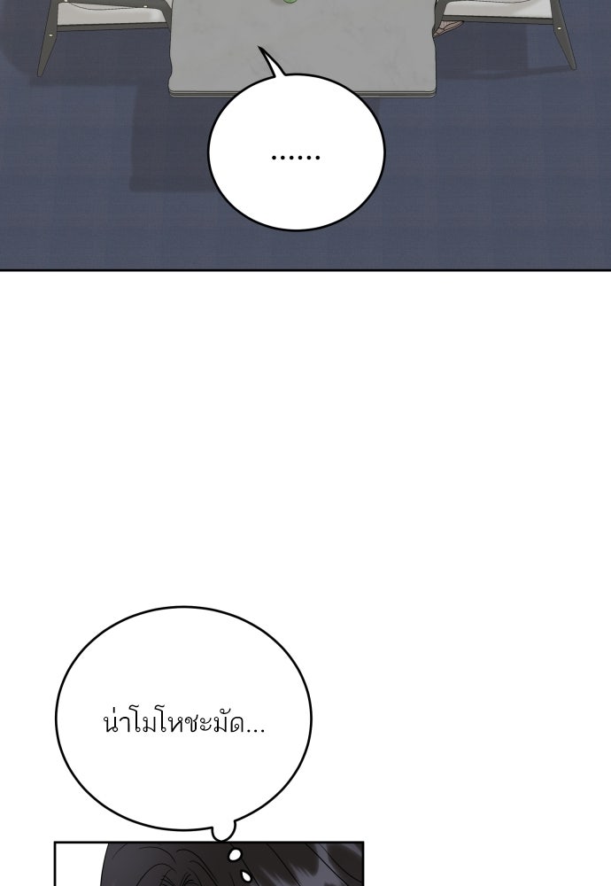 พี่น้องบ้านแกสิ - หน้า 71