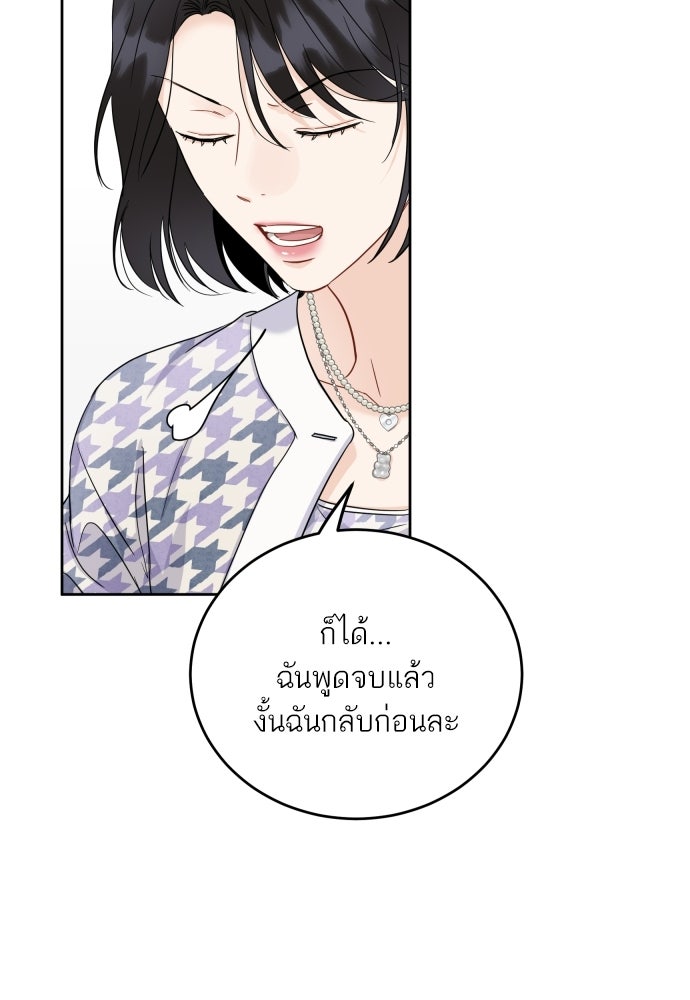พี่น้องบ้านแกสิ - หน้า 72