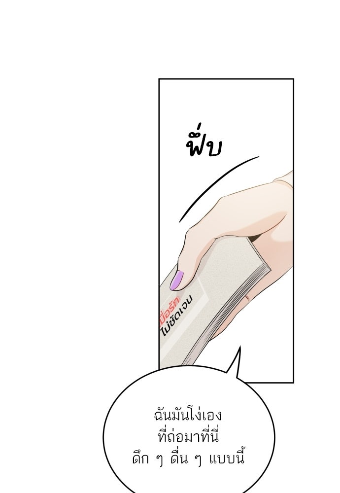 พี่น้องบ้านแกสิ - หน้า 73
