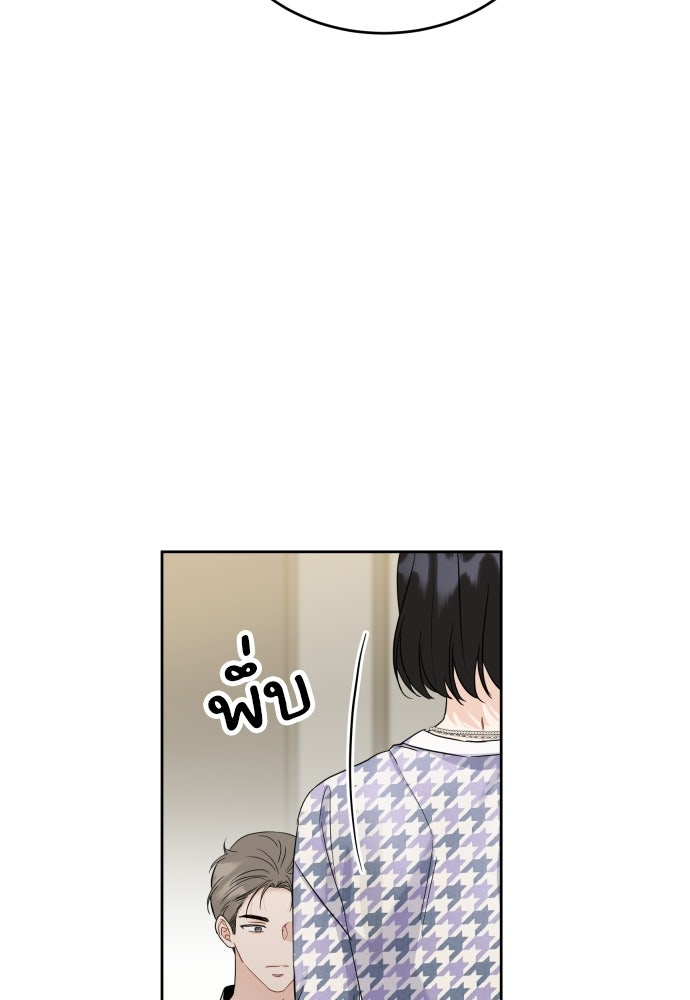 พี่น้องบ้านแกสิ - หน้า 74